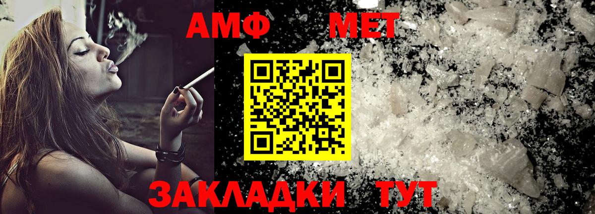 Амфетамин VHQ Новороссийск