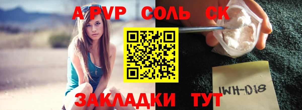 A PVP СК  Вход с VPN  Alpha-PVP  A PVP крисы CK  A PVP крисы CK  Новороссийск 