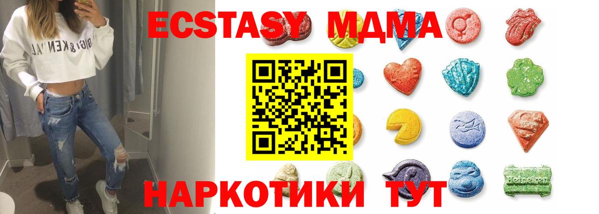 ЭКСТАЗИ  Альфа ПВП СОЛЬ   Каннабис  Вход с VPN  Гашиш  Новороссийск  Меф   Гашиш 