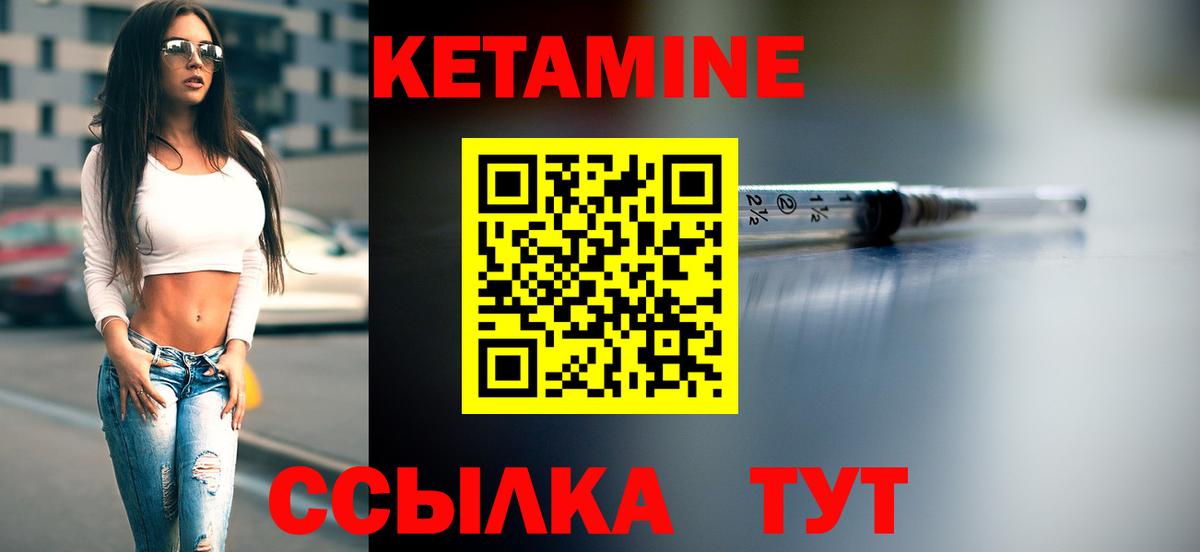 КЕТАМИН VHQ  Вход с VPN  shop состав  КЕТАМИН ketamine  Новороссийск 