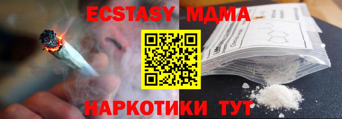 МДМА crystal Новороссийск