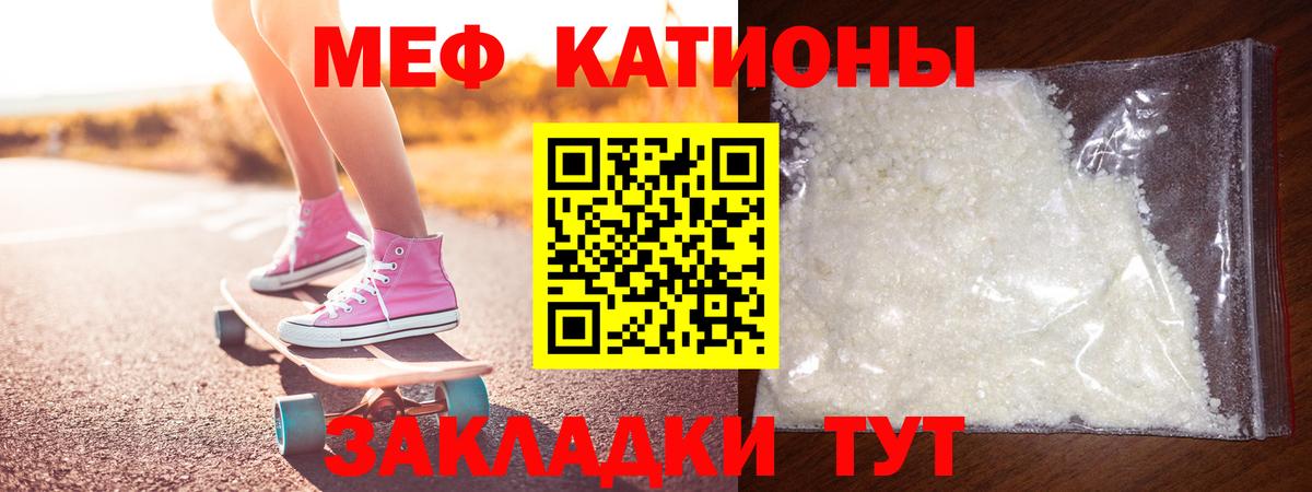 МЯУ-МЯУ VHQ  Меф  MEGA зеркало  Новороссийск  Мефедрон мука  Вход с VPN 