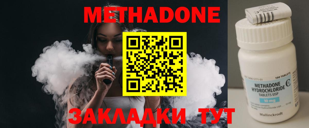 МЕТАДОН VHQ  дарк нет официальный сайт  Вход с VPN  Новороссийск  Метадон белоснежный 