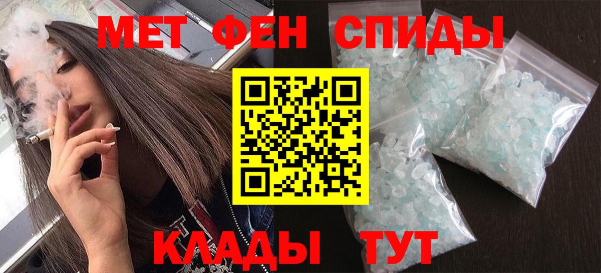 Новороссийск  МЕТАМФЕТАМИН пудра  Вход с VPN 
