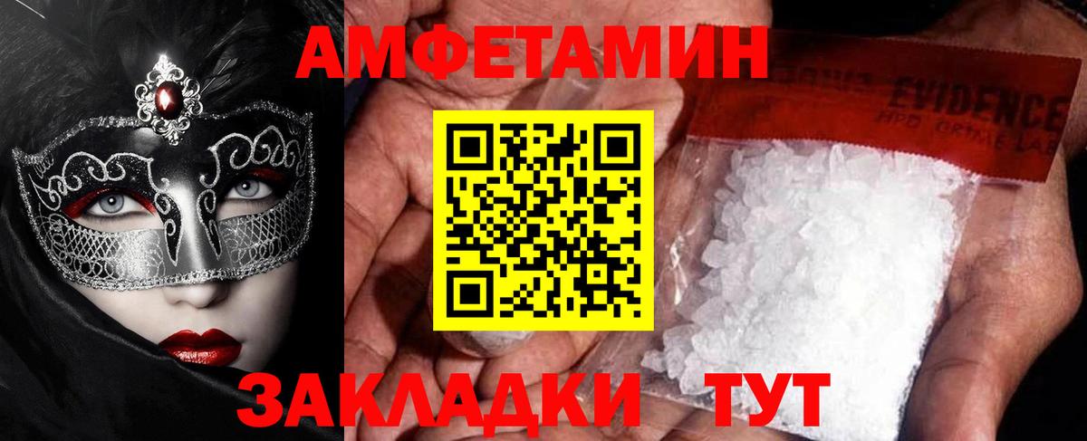Первитин винт Новороссийск