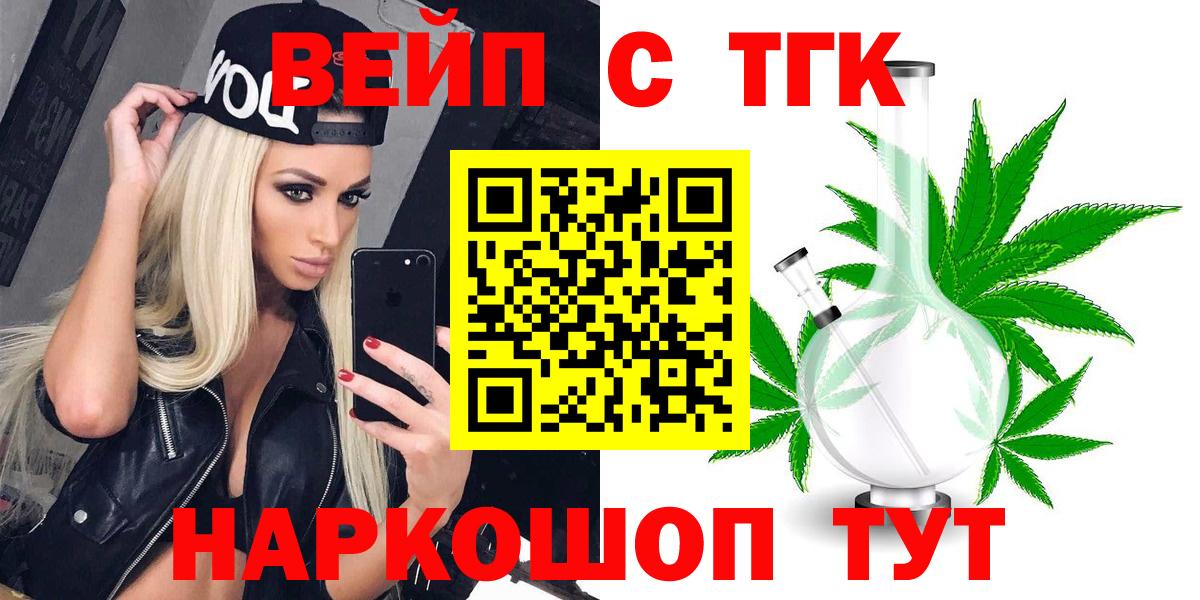 ТГК THC oil Новороссийск