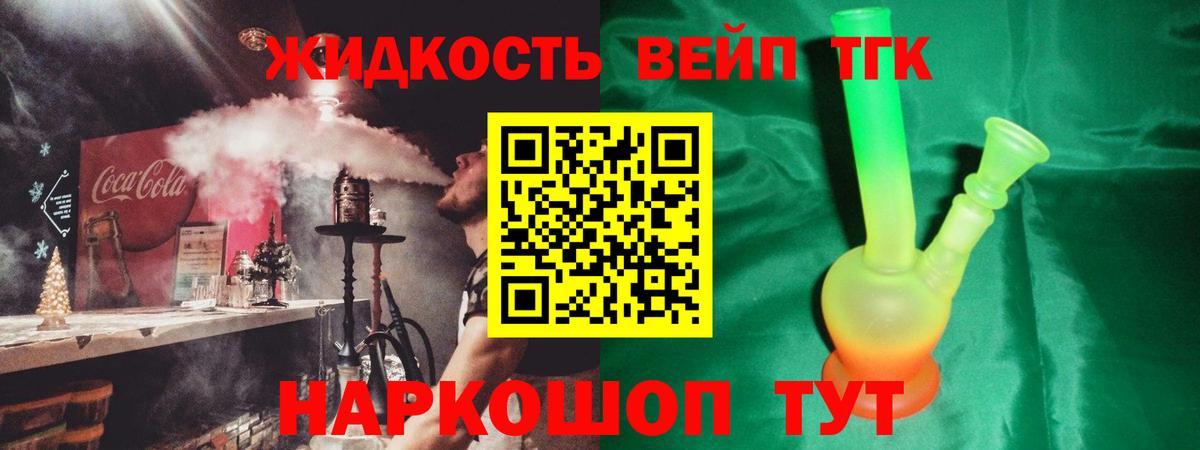 Дистиллят ТГК гашишное масло  Дистиллят ТГК жижа  Новороссийск  Вход с VPN 