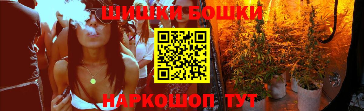Бошки Шишки марихуана  МАРИХУАНА тримм  Новороссийск  Вход с VPN  Канабис конопля  Конопля план 